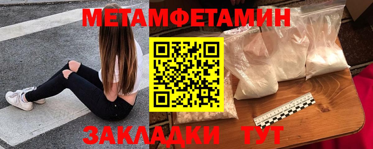 АМФЕТАМИН Розовый Братск