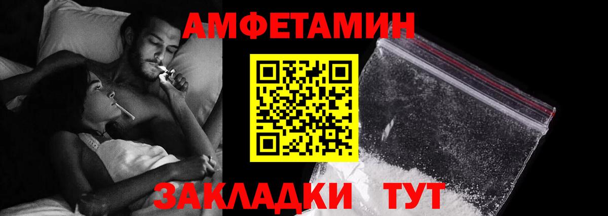АМФЕТАМИН Розовый  Вход с VPN  Братск 