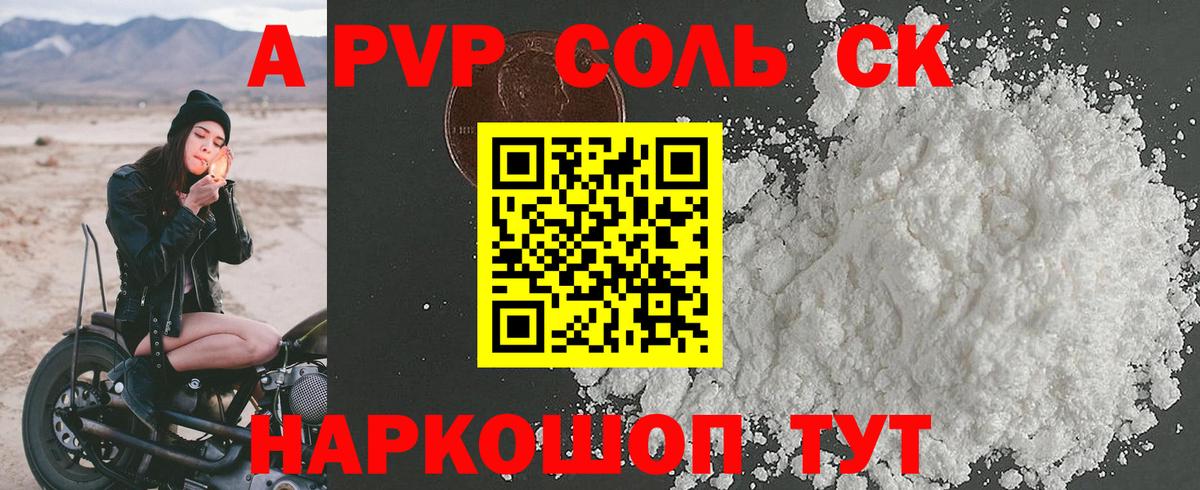 Alfa_PVP Crystall  Alfa_PVP СК КРИС  Братск  Вход с VPN 