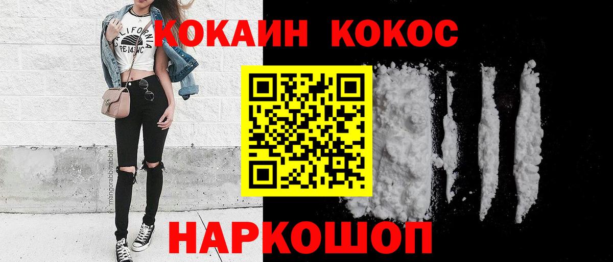 Братск  Cocaine Боливия  Кокаин  COCAIN 97%  Вход с VPN 
