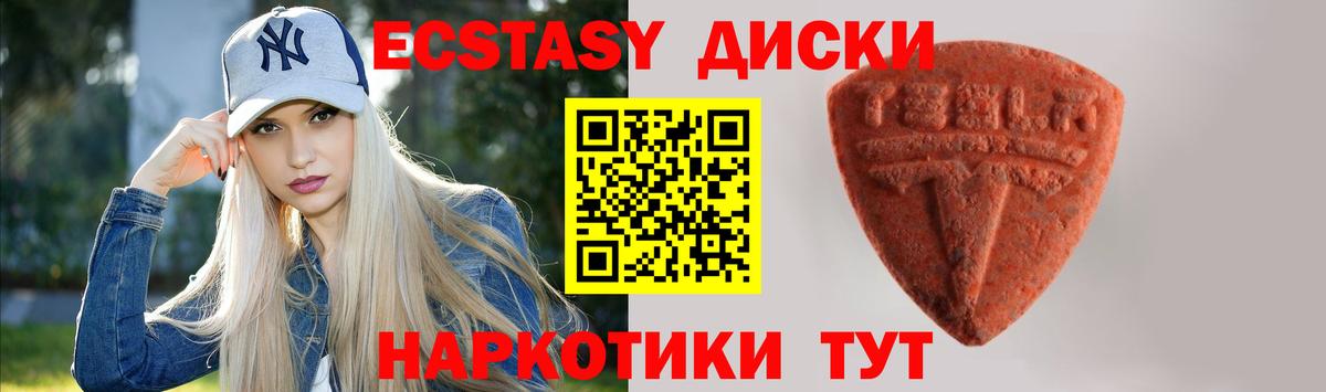 Братск  Ecstasy  ЭКСТАЗИ DUBAI  Вход с VPN  ЭКСТАЗИ ешки 