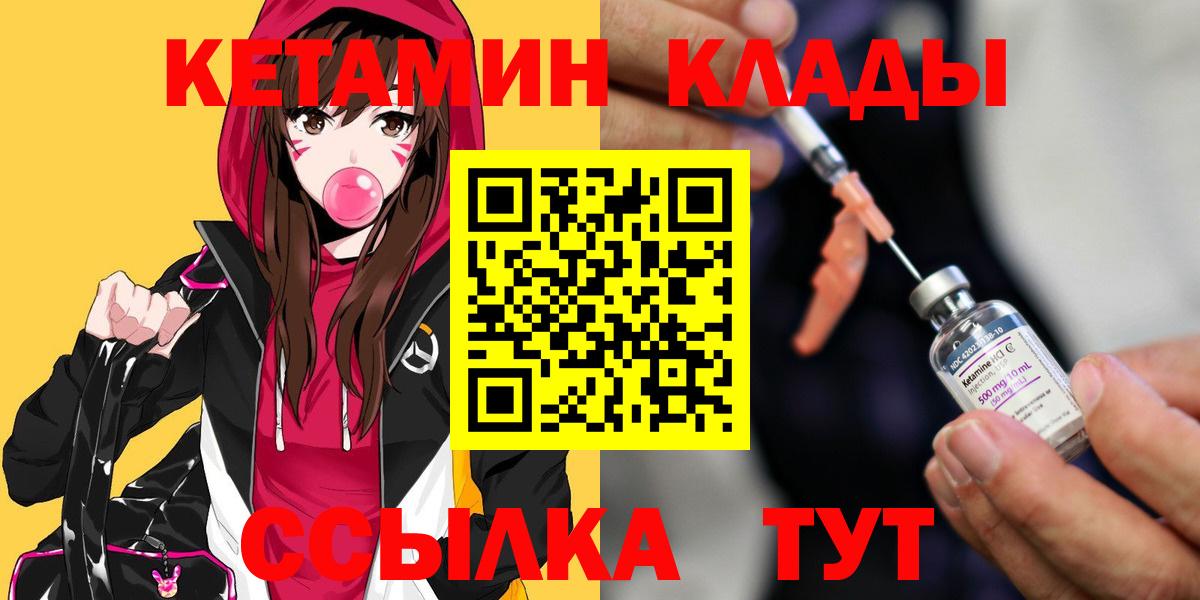 КЕТАМИН ketamine  КЕТАМИН ketamine  Братск  Вход с VPN 