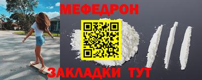 меф Шахты