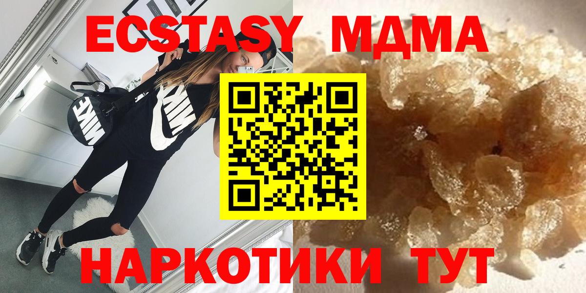 МДМА молли  Вход с VPN  МДМА Molly  МДМА  Братск 