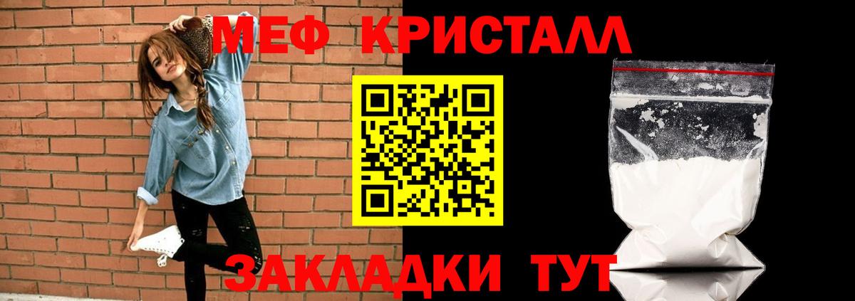 МЕФ  Меф mephedrone  Вход с VPN  Меф 4 MMC  Братск 