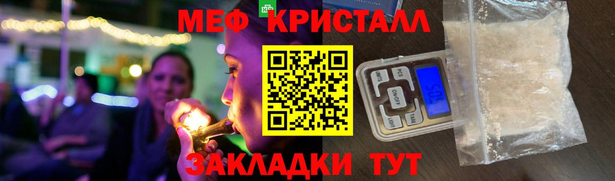 МЕФ  Братск