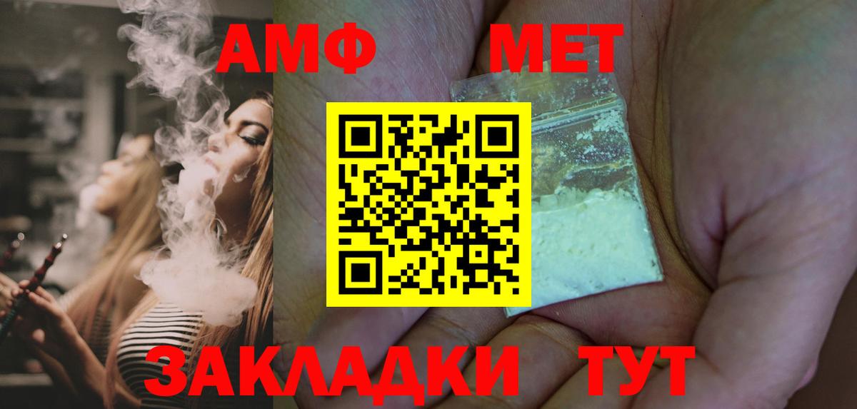 МЕТАМФЕТАМИН Декстрометамфетамин 99.9%  Вход с VPN  Братск 