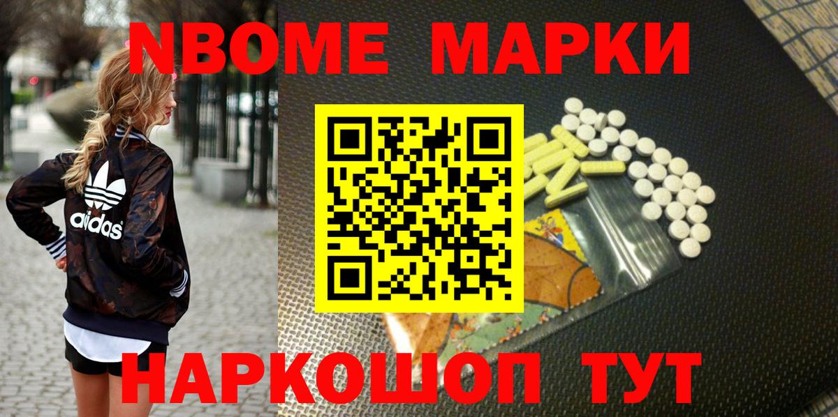 Марки NBOMe  Наркотические марки 1,5мг  наркошоп  Вход с VPN  Наркотические марки 1,5мг  Братск 