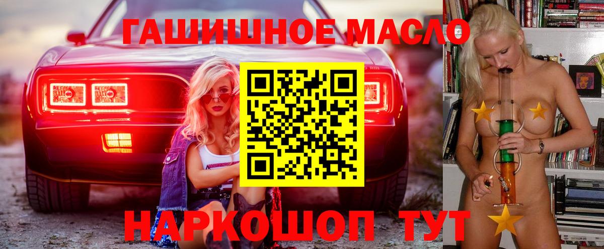 магазин  наркотиков  Дистиллят ТГК вейп с тгк  Братск  Вход с VPN  Дистиллят ТГК жижа 