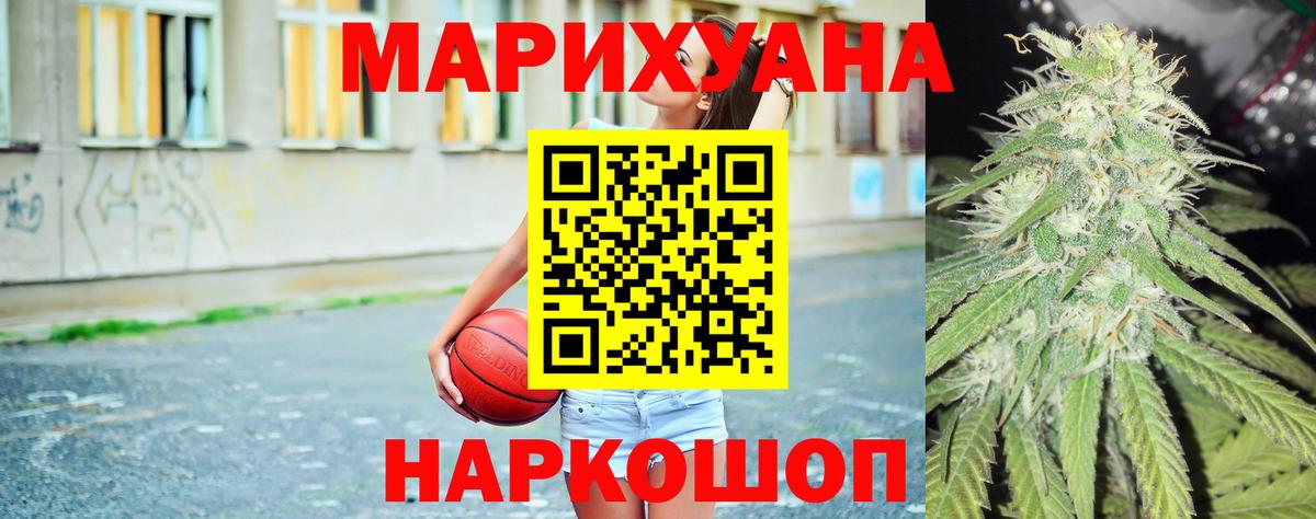 Бошки Шишки THC 21% Братск
