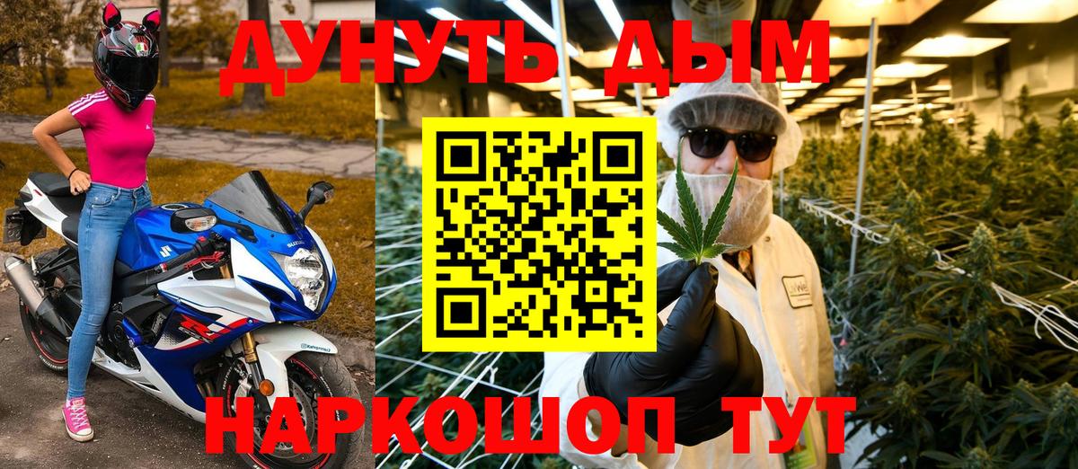 Братск  Канабис Ganja  Канабис сатива  Бошки марихуана Bruce Banner  Вход с VPN  МАРИХУАНА индика 